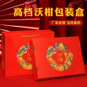 百鹿厂家直销现货手提沃柑包装盒5-10斤装沃桔礼盒沃柑礼品盒空箱