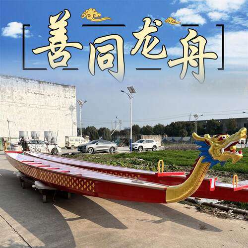 赛龙舟船国标22人玻璃钢龙船定制广东龙舟模型摆件12人木质比赛船
