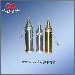 铜质锈钢石油不式 027采 薄壁卸加重可底部一体取样器AYH取样笼WSY