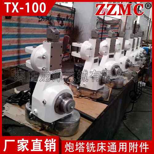 ZZMC龙泽机械TX-100炮塔铣床摇臂万能铣床用铣插头