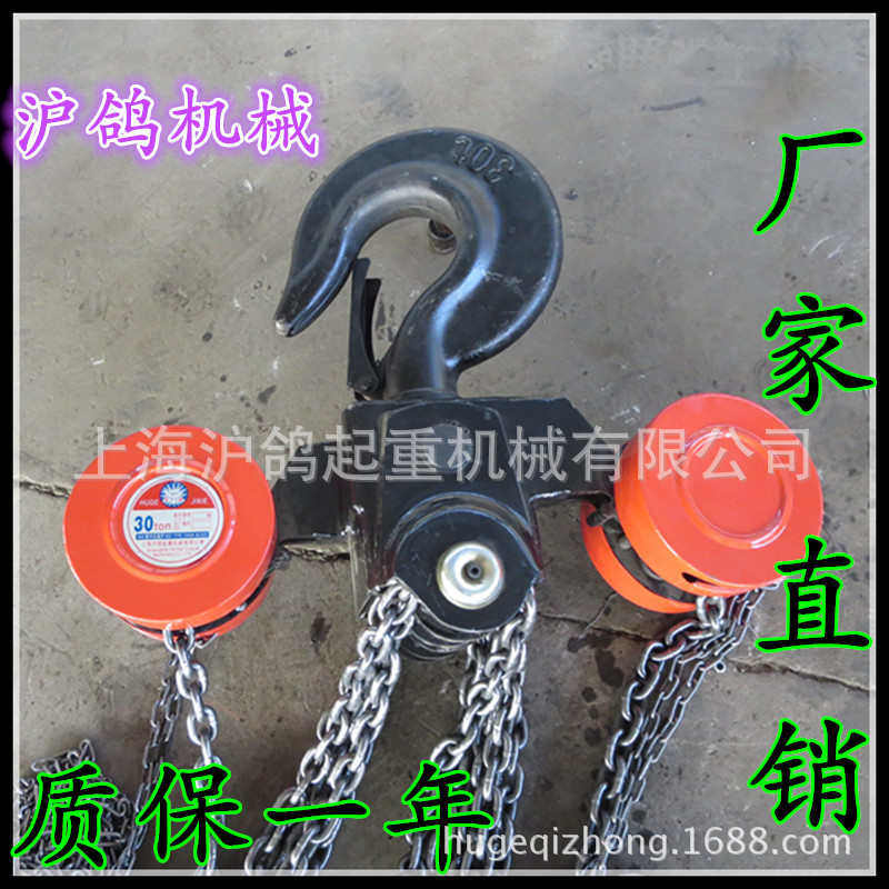 厂家直销 20/30吨手拉葫芦 大吨位手拉葫芦 倒链 吊葫芦 起重葫芦,搬运/仓储/物流设备,起重葫芦,淘宝优惠券,粉丝福利购,淘宝优惠卷
