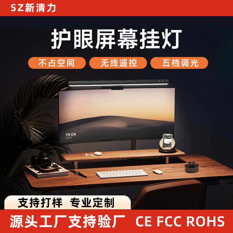 台式电竞氛围挂灯护眼游戏补电脑屏幕挂灯电脑光灯灯铝合金显示器
