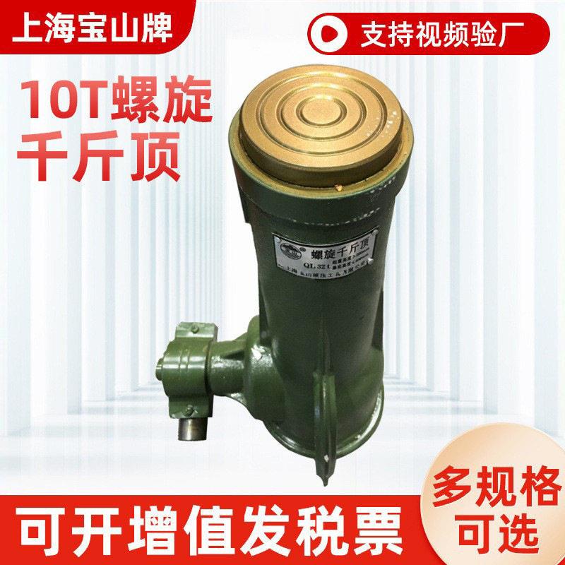 现货双竖螺旋千斤顶10T手动手摇千斤顶齿轮式机械式千斤顶