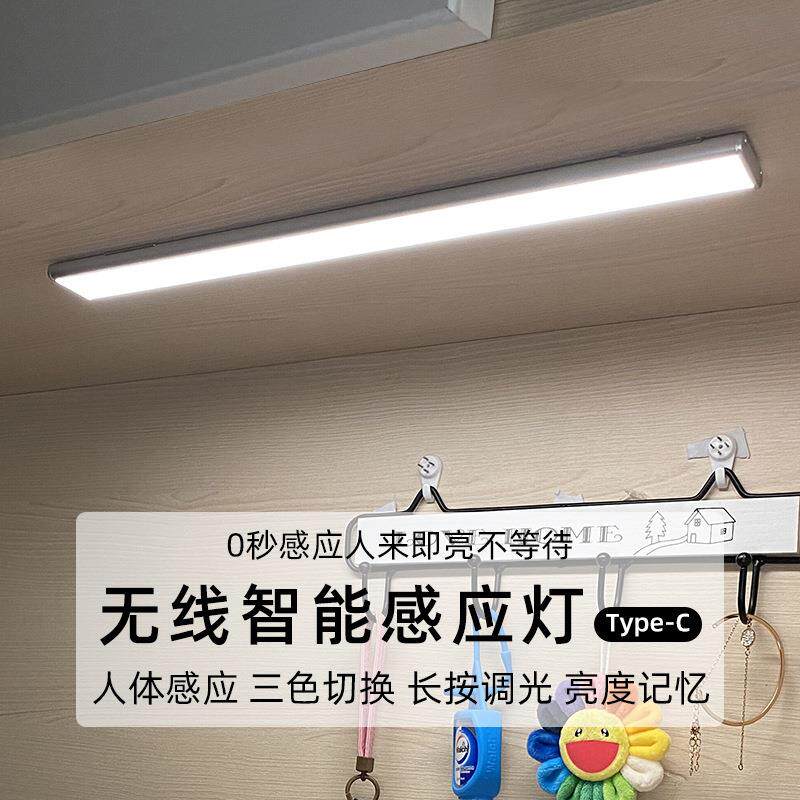 拓迪衣柜橱柜自动超薄智能光控红外人体感应开关USB锂电池充电灯
