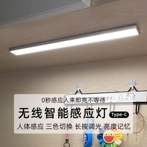 拓迪衣柜橱柜自动超薄智能光控红外人体感应开关USB锂电池充电灯