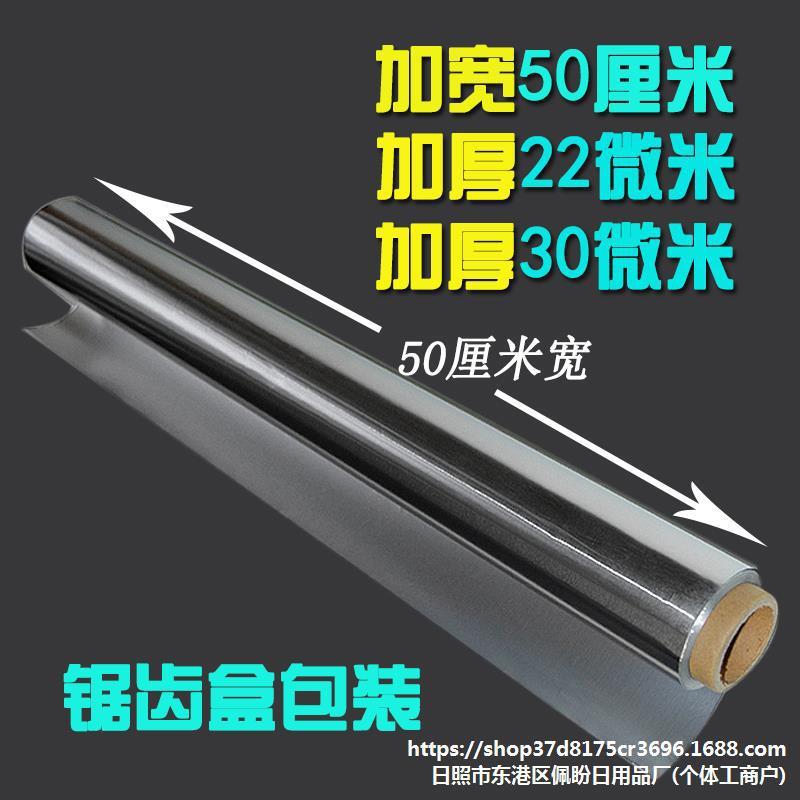 都利加宽加厚锡纸30微米50微米70微米画画铝箔纸手工浮雕纸上烤鱼