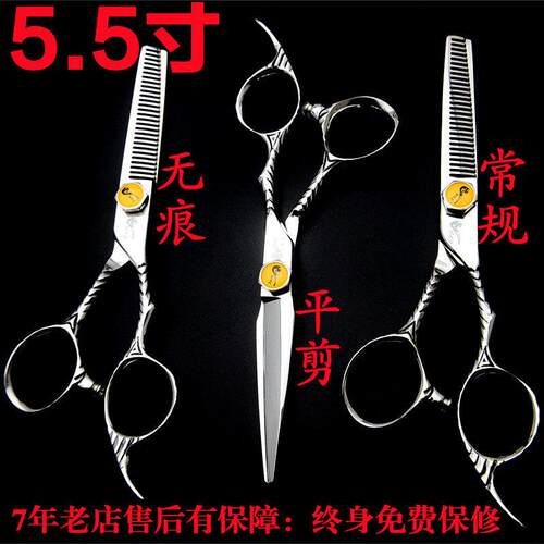 5.5寸平剪无痕去发量15 常规打薄牙剪烟斗美发剪刀理发店发型师用