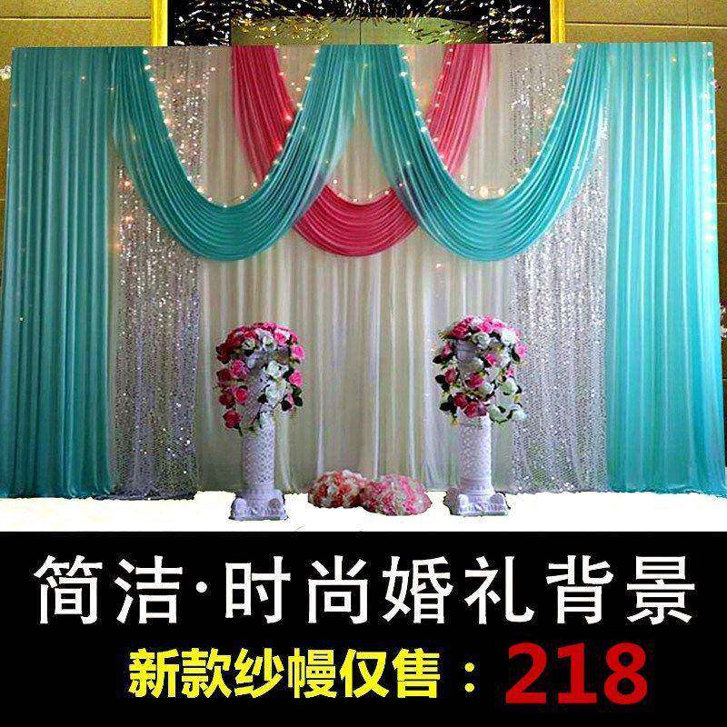 婚庆背景纱幔 背景布幔 打底布幔头迎宾区签到台纱幔舞台幕布帷幔
