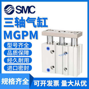 25Z 125 SMC三杆三轴63螺纹自动MGPM32气缸12 100