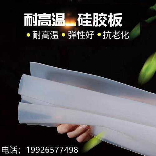 耐热食品级硅胶皮无味硅胶垫片密封件高抗撕硅胶板异型源头厂家