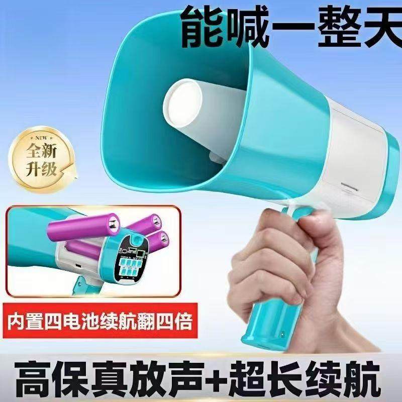 大功率扩音器手持喊话器卖货宣传地摊叫卖机双电池喇叭大声公