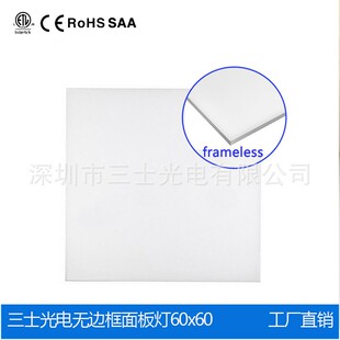直销超薄无边框led面板灯6060led无边框平板灯595x595