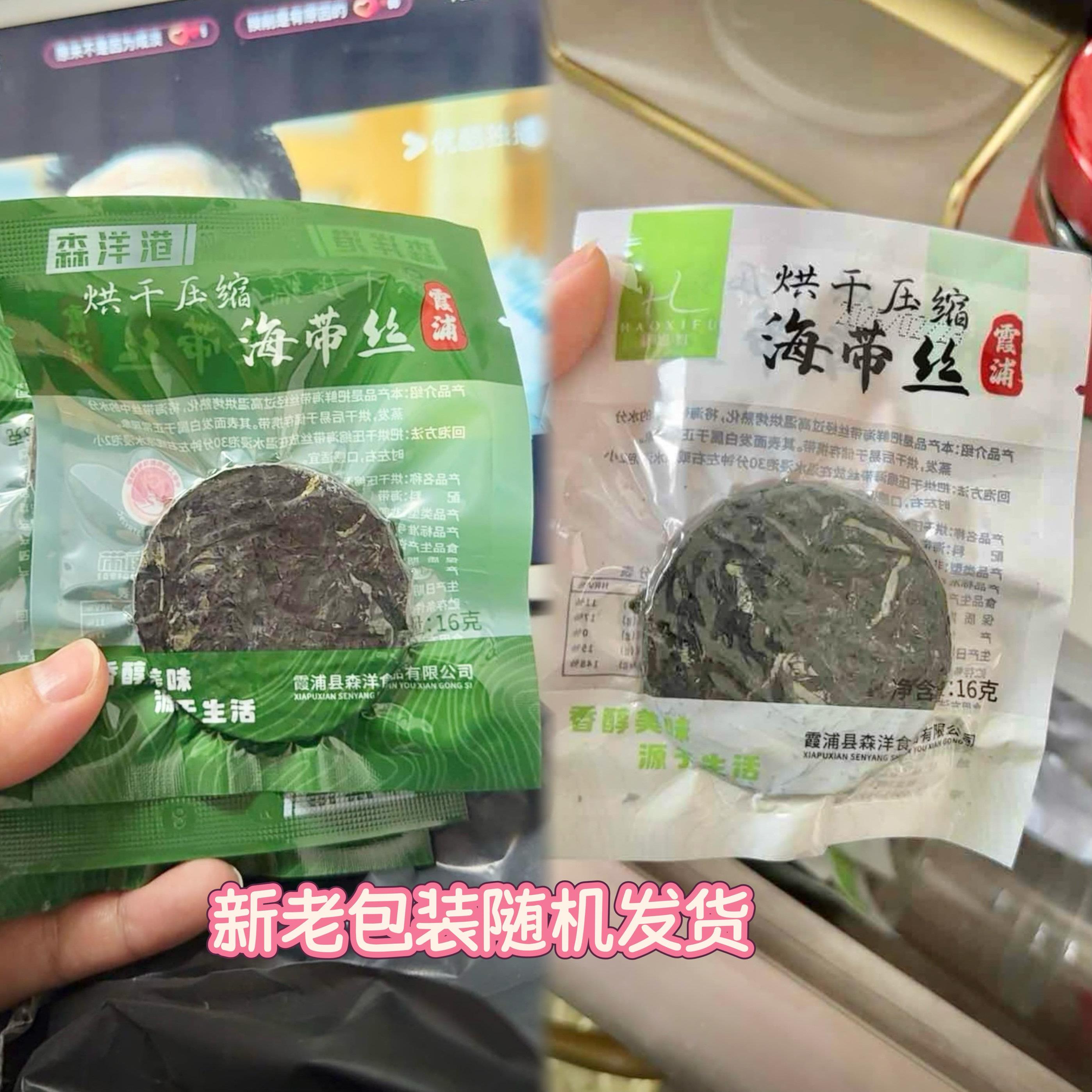 现货10袋 豪媳妇(霞浦深海海带丝)压缩海带丝无盐免洗免切无泥