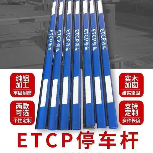 ETCP道闸栏杆道闸杆直杆停车场收费起落杆小区门禁门卫栅栏闸机