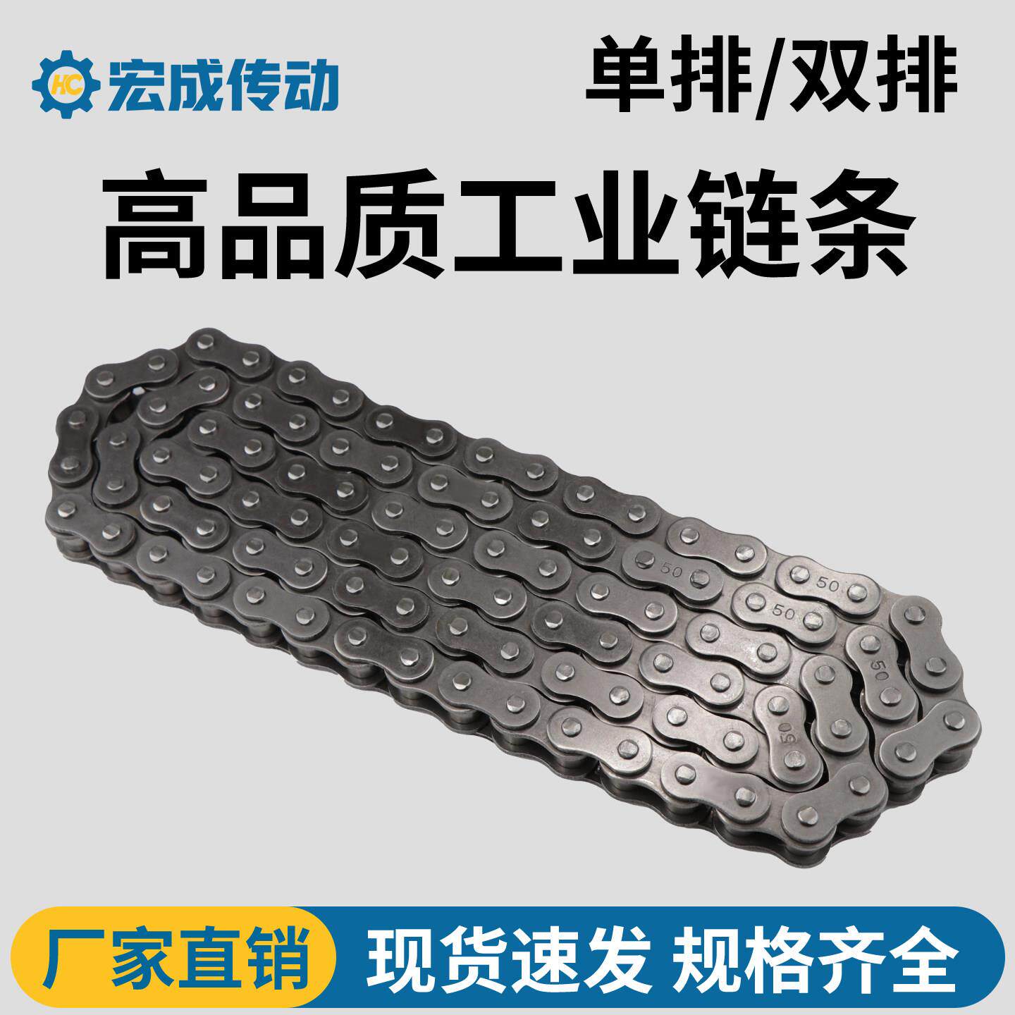 工业传动链条2分3分4分5分6分1寸04C06B08B10A12A16A单双排滚子链