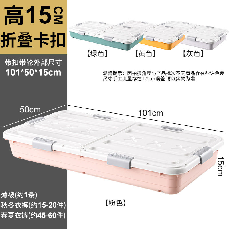 床底收纳箱带轮床底下收纳盒被子衣服整理箱储物加厚塑料家耐用图片