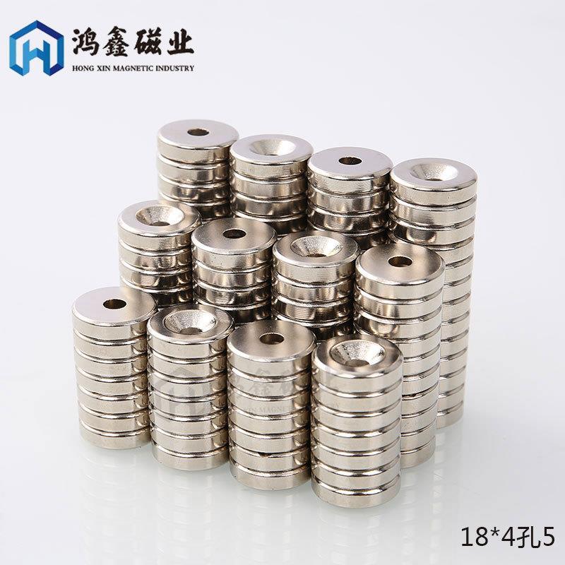 磁铁厂家D钕铁硼圆形带孔强磁沉孔D18*4-5mm吸铁石量大从优
