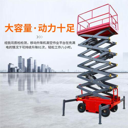 厂家直供自型走6电米8米0工作降台四轮动升机剪叉液SYJ-0.3-压1