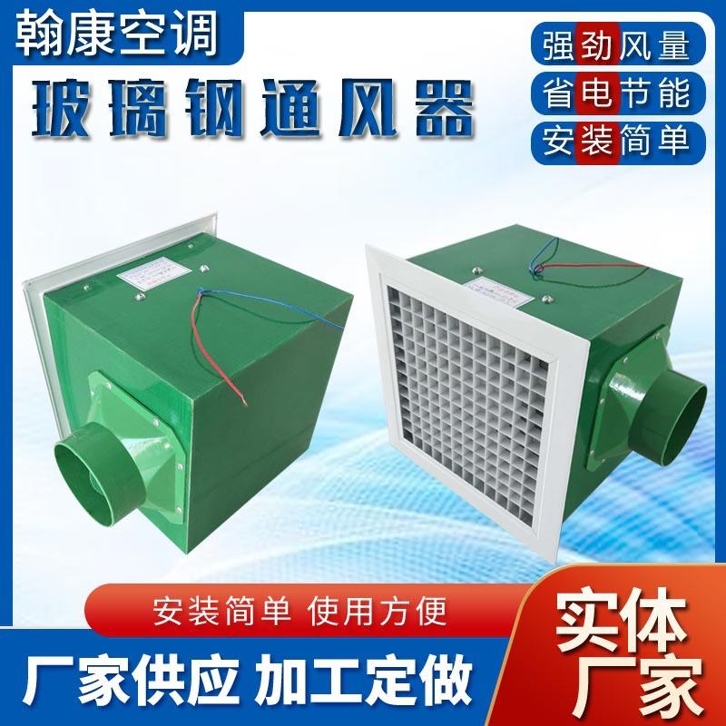 ST-8-3玻璃钢排气扇ST-8-4玻璃钢通风器ST-9-1ST-9-2侧排风换气扇