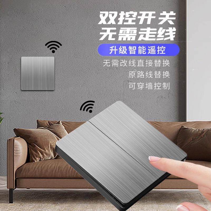 智能无线遥控电灯床头灯220v一二三开双控免布线开关家用一拖二