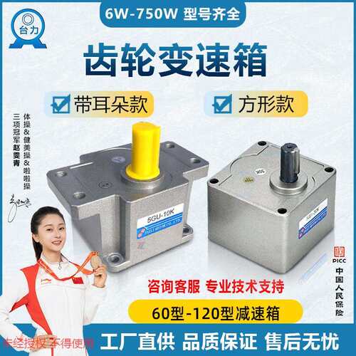 台力齿轮变速箱2gn3gn4gn5GU6GU7GU立式减速机带耳朵减速器硬齿面