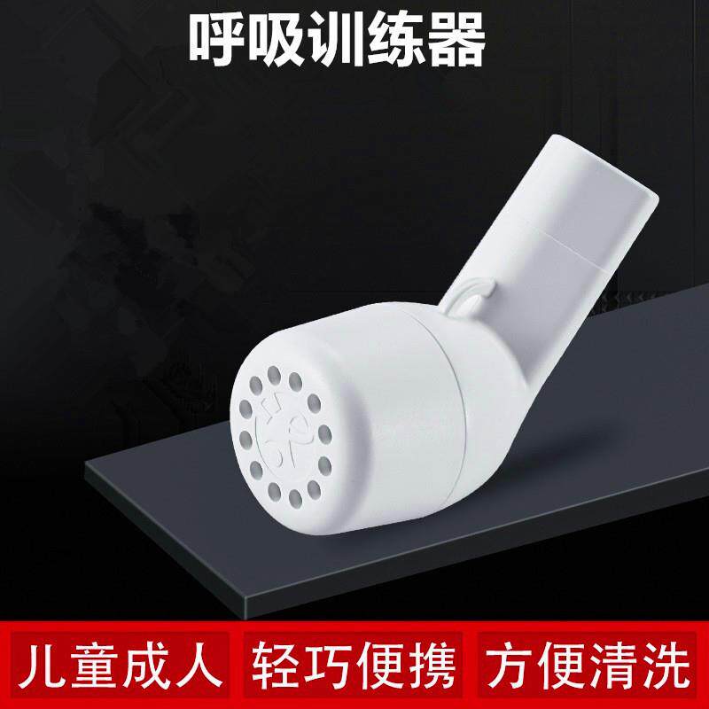 便携运动呼吸练习震动排痰器腹部肺活量训练嘴吹肺笛跨境外贸