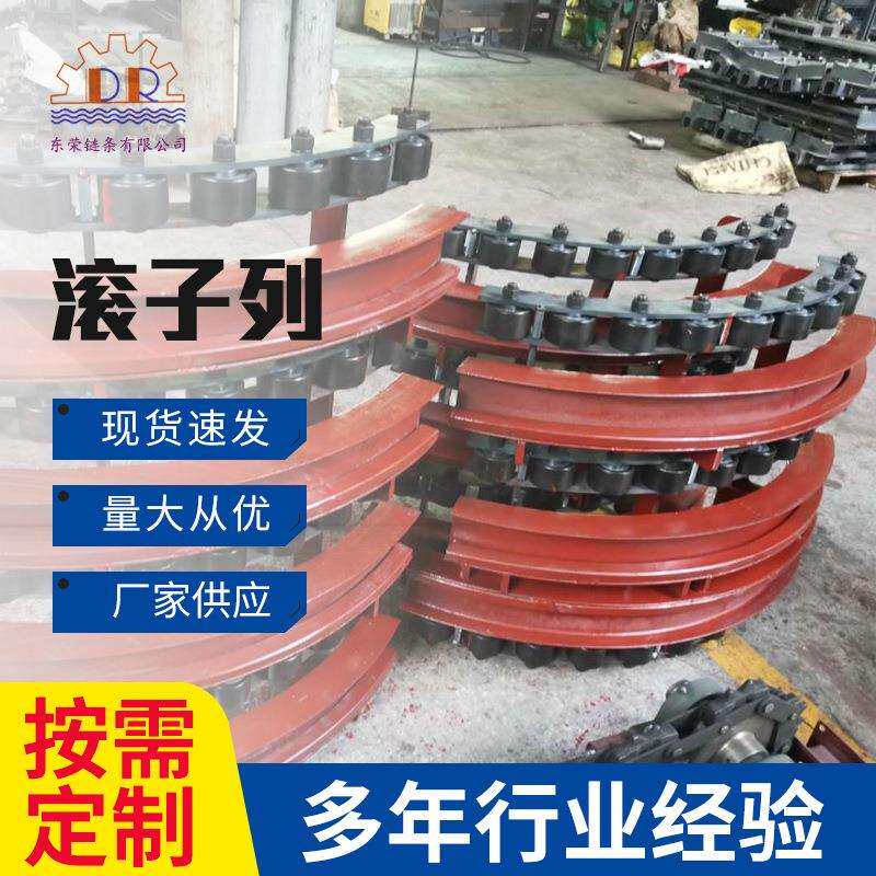 重型悬挂链滚子列滚珠排滚子排滚子列弯头调整座重型悬挂输送链