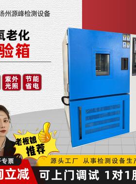 橡胶塑料臭氧老化试验箱臭氧老化箱臭氧老化试验箱臭氧箱