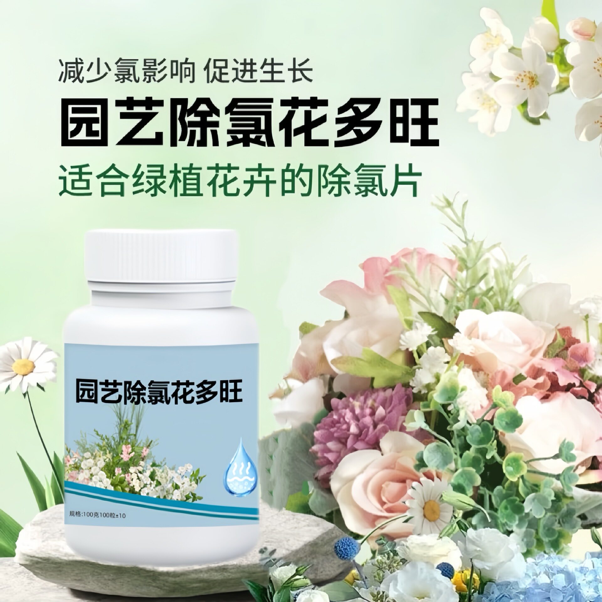营养液浓缩剂水土花卉栽培基质