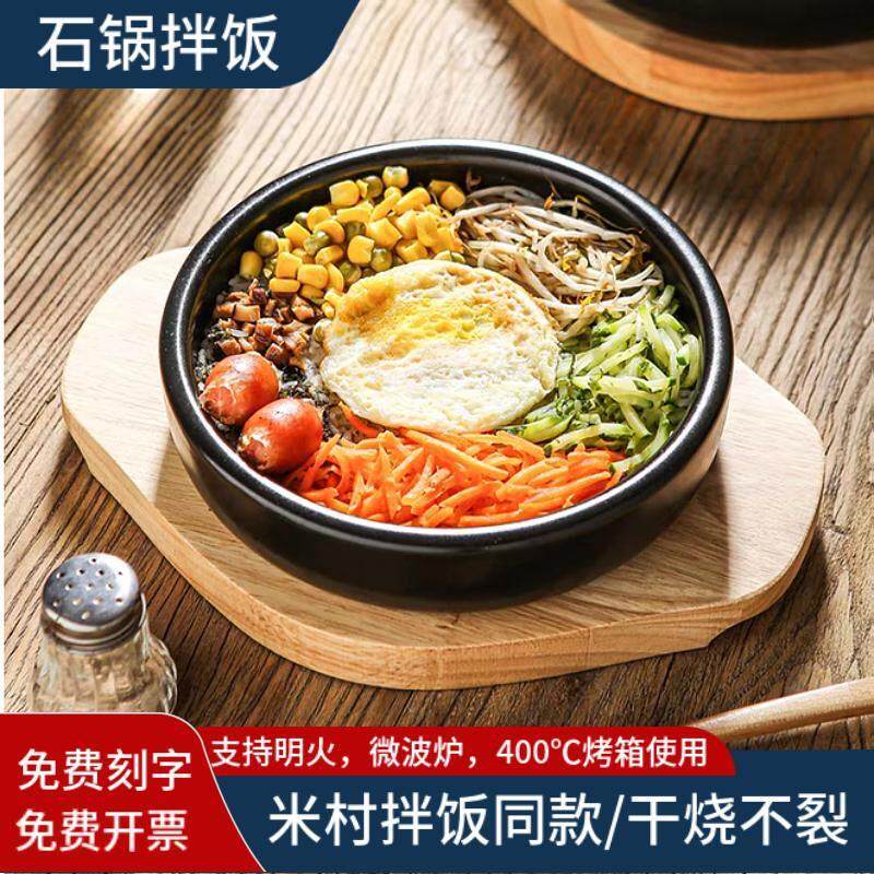 米村拌饭同款石锅芝士年糕鸡香辣鱿鱼蛋羹韩国石板豆腐专用商用