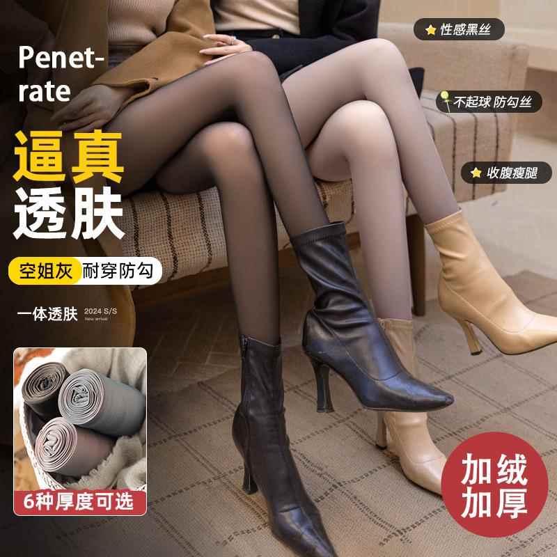 加绒外穿假透肉光腿神器秋冬透肤打底裤空姐灰加厚保暖女士连裤袜