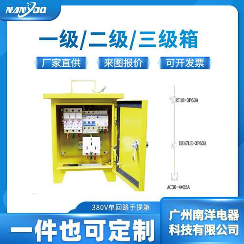 厂家货源移动工业插座配电箱380V单回路手提箱防雨不锈钢配电箱