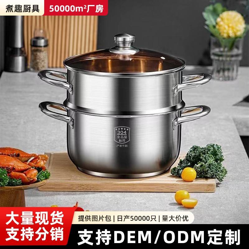 【特价】不锈钢汤锅家用煲汤炖锅煮面条煮粥奶锅火锅蒸锅通用