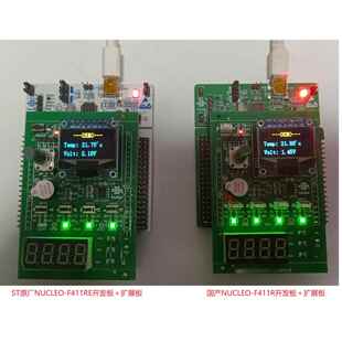 教材配套开 嵌入式 系统设计实验 F411RE 发板NUCLEO