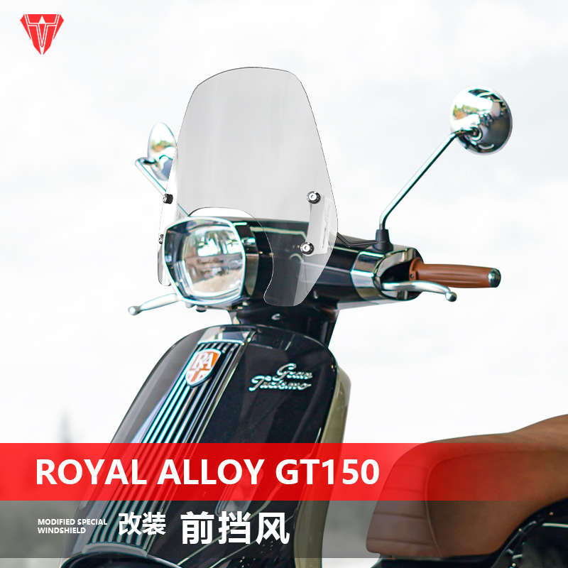 适用于踏板摩托车ROYAL ALLOY GT150前风挡玻璃改装护胸挡风配件
