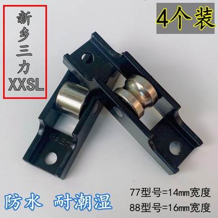 老式塑钢门窗防水滑轮浴室玻璃门厨房推拉自动静音不生锈8088配件