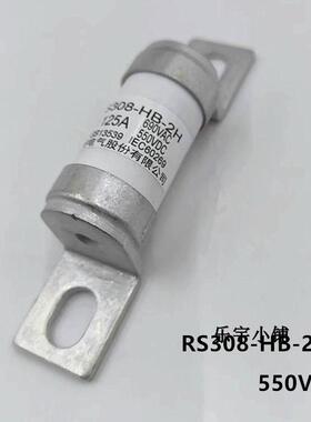 中熔熔断器RS308-HB-2H10A32A40A100A125A160A550VDC690VA保险丝