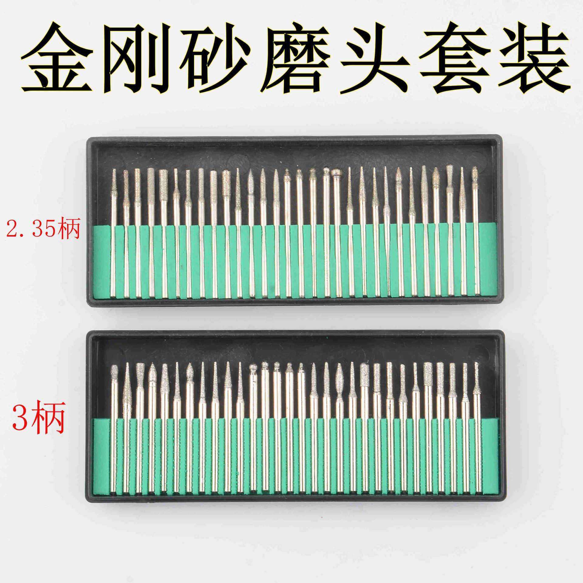 黑盒套装30pc3235柄金刚石磨针普通电镀打磨头角磨机打磨耐磨