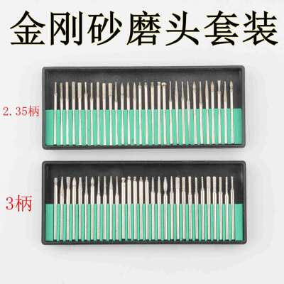 黑盒套装30pc3235柄金刚石磨针普通电镀打磨头角磨机打磨耐磨
