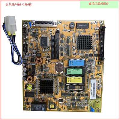 弘讯MMI3386M12BP-MMI-3386-N00698注塑机电路板CPU板