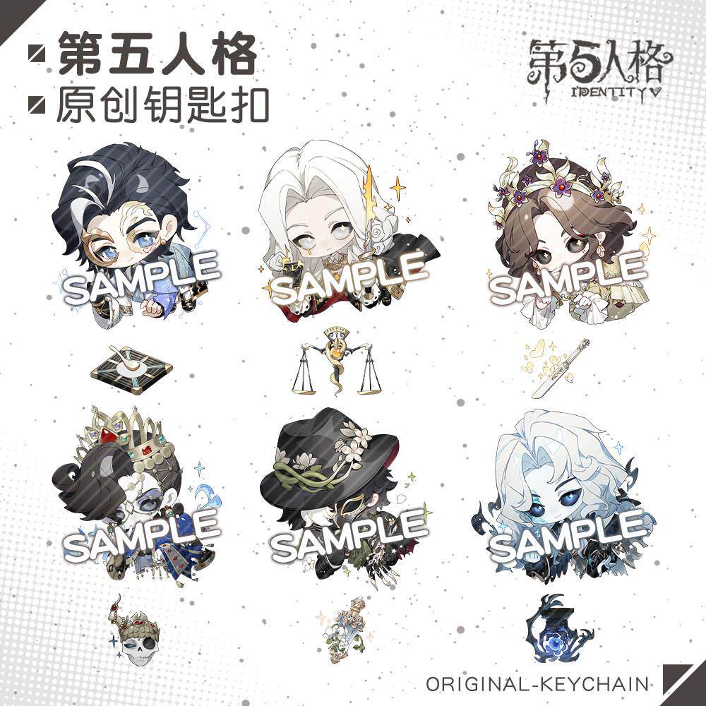 【蜗喵】第五人格钥匙扣挂件约瑟夫愚人金渔女隐士宿伞之魂守夜人