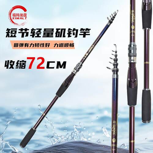 禧玛龙霆矶钓竿短节碳素超轻硬矶钓竿手海钓竿3.5号滑漂矶竿套装