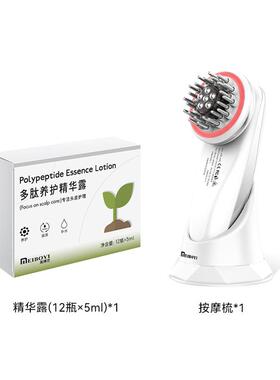 新款博艺红蓝健发梳生光发美仪电动按摩梳药微电流头皮上器头部梳