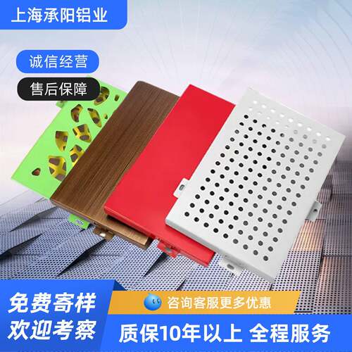 金属铝合金单板冲孔铝板加工定制3mm厚2mm墙面装饰门头悬吊式天花