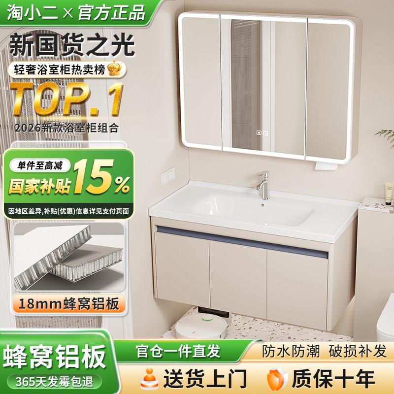 蜂窝铝合金浴室柜洗漱台陶瓷一体盆奶油风洗脸洗手盆柜组合卫生间