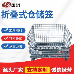 现货诸暨物料配件铁框绍兴牵引铁框方形仓储笼折叠式 蝴蝶框