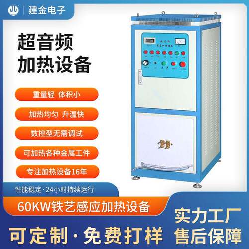 60KW超音频频铁艺感应加热设备空心圆管超音频加热设备厂家直供