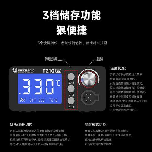 维修佬T20SE大智能恒数温显焊台调温1功率工作T210SE智台手机维修