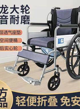 国康轮椅老人折叠轻便小型带坐便器老年人残疾手推代步车