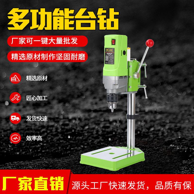 微型台钻220v710W多功能小型工业佛珠制作迷你调速小钻床铣床电钻